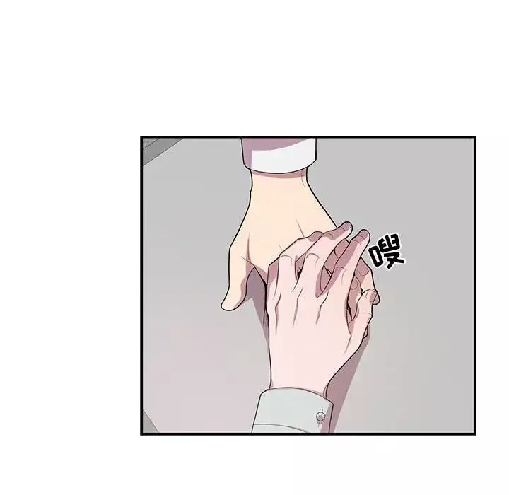 为何偏偏是你-第14话 - 图片 29