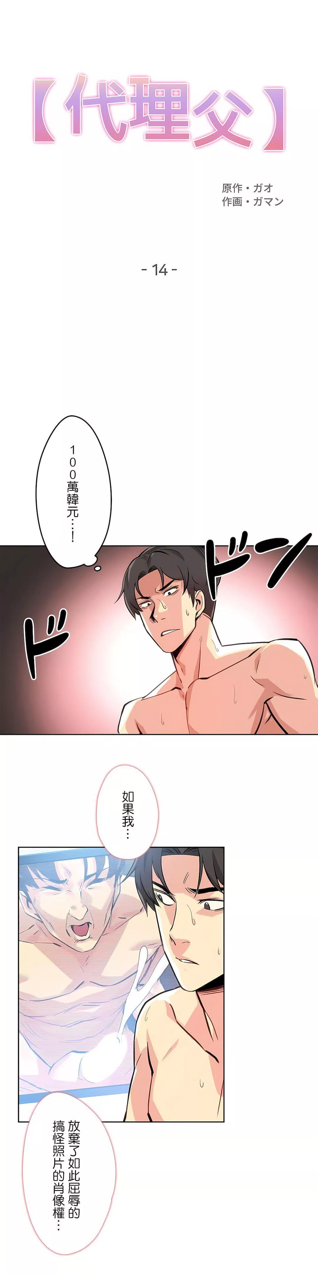 代理部第14話