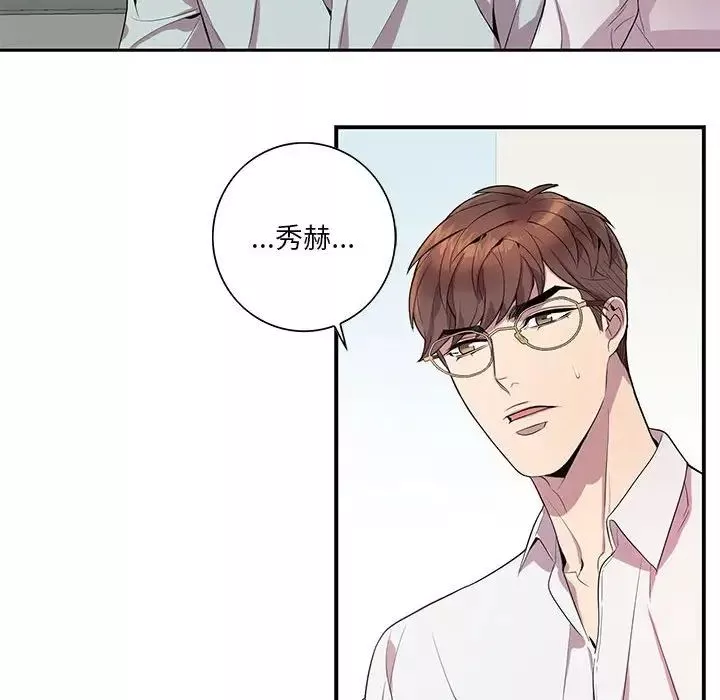 為何偏偏是你第14话