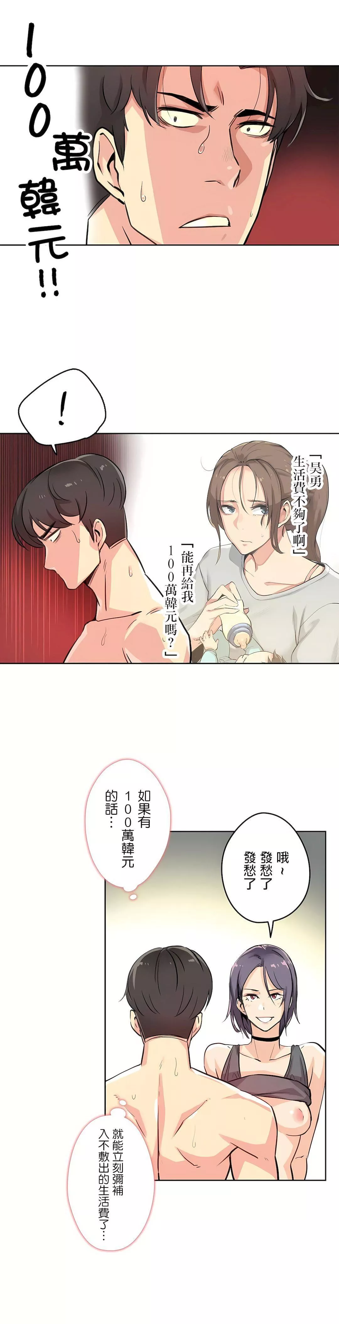 代理部第14話