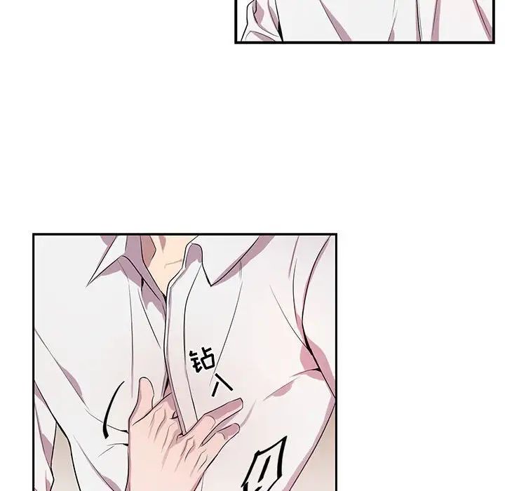 为何偏偏是你第14话