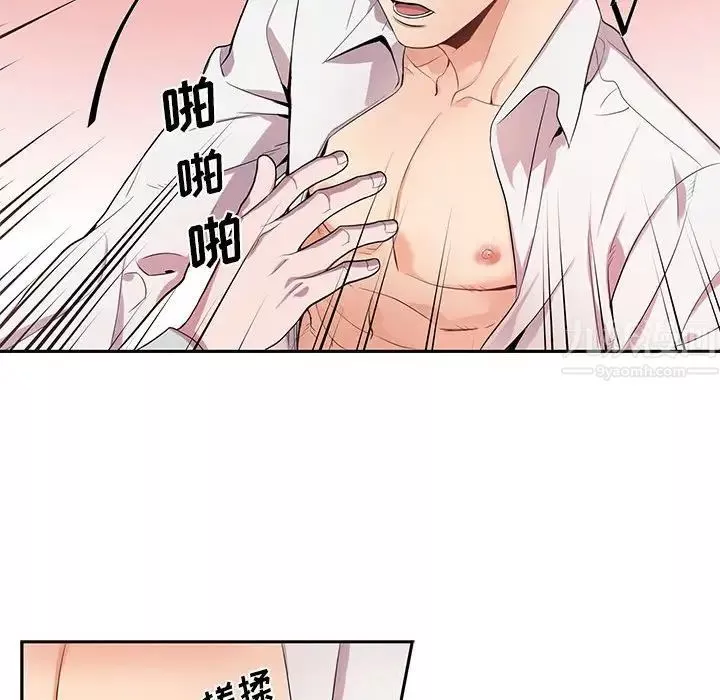 為何偏偏是你第14话