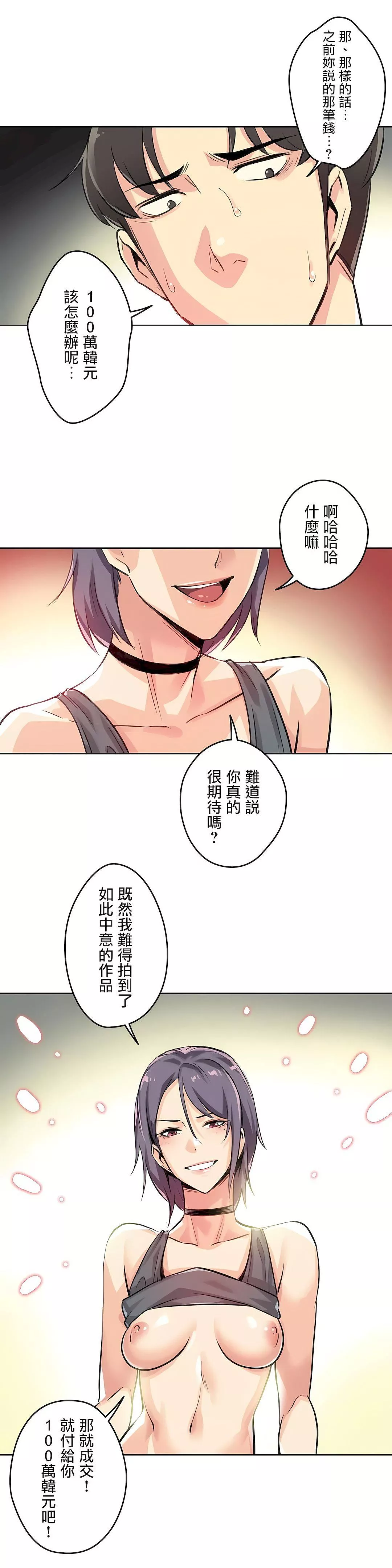 代理部-第14话 - 图片 6