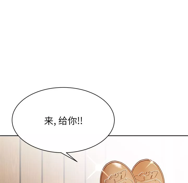 邻居的滋味-第2话 - 图片 37