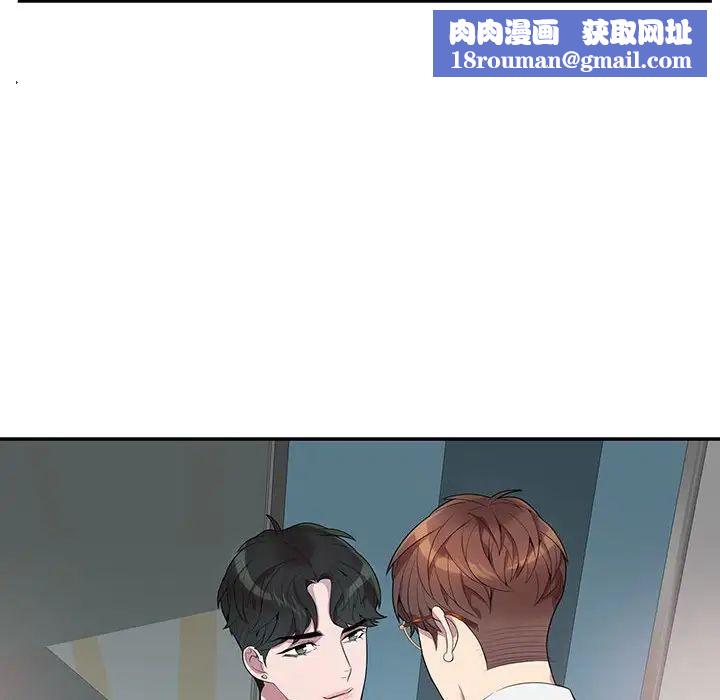 为何偏偏是你第14话