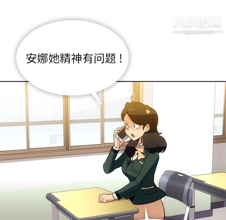 如此可爱的间谍?第20話