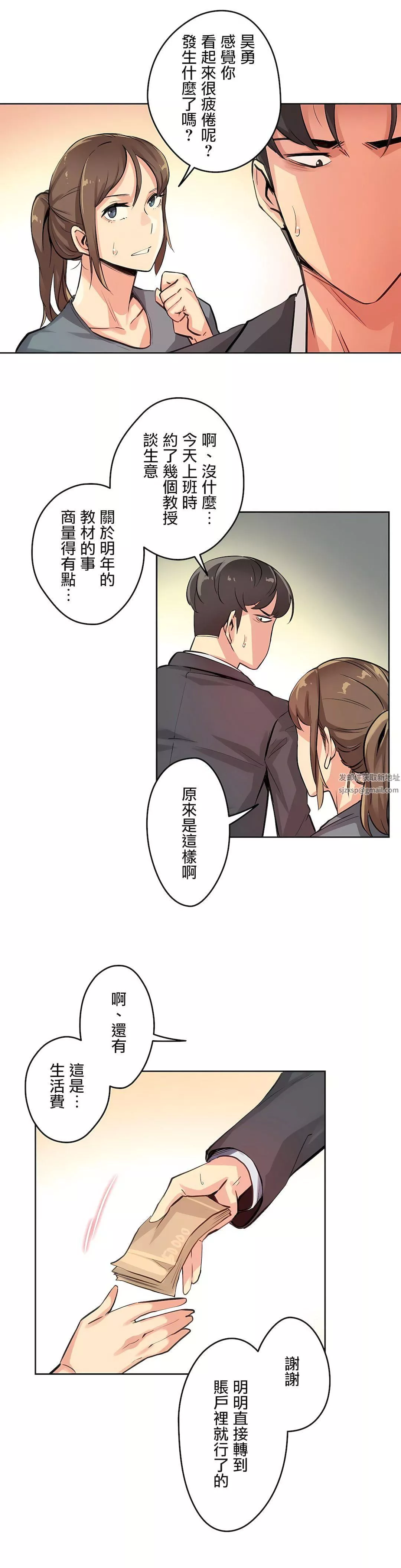 代理部-第14话 - 图片 10