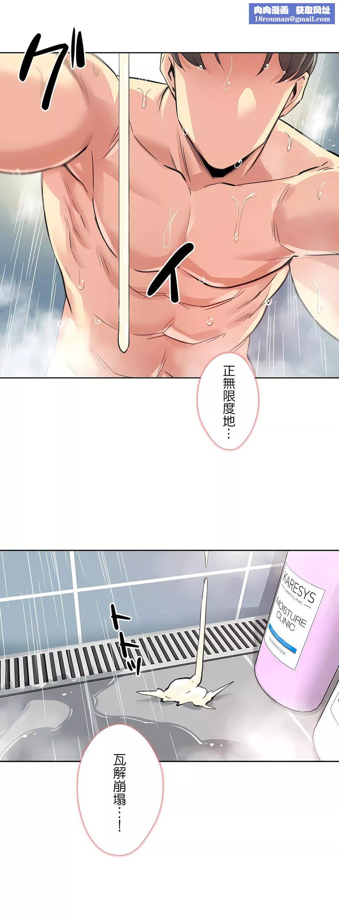 代理部第14話