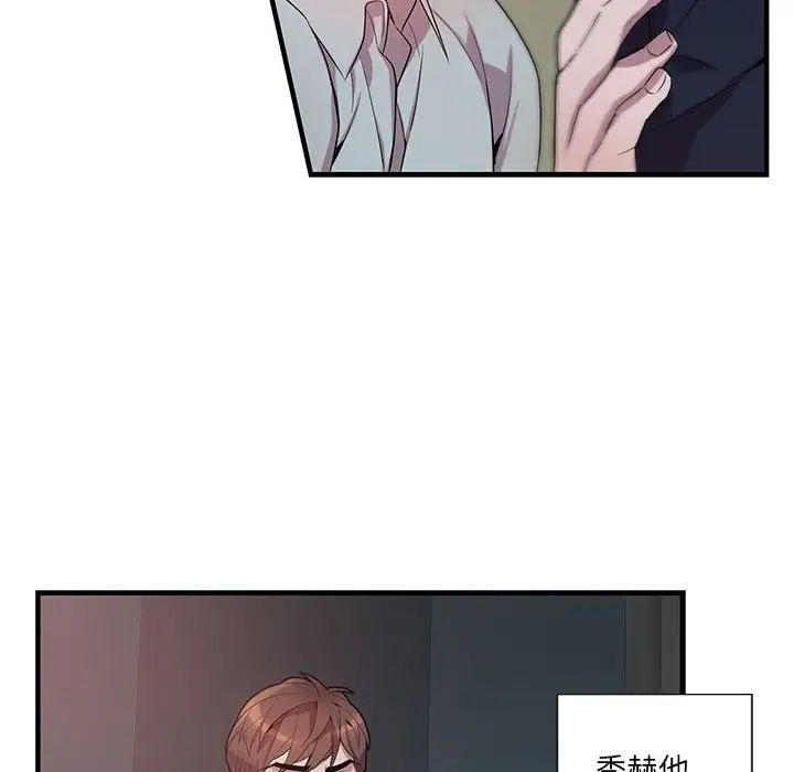 为何偏偏是你第14话