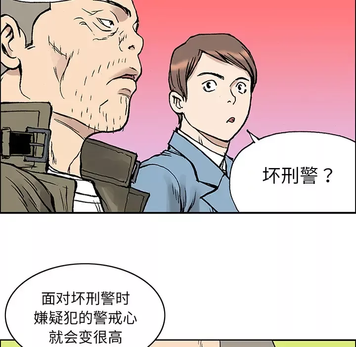 猎奇刑事-第25话 - 图片 23