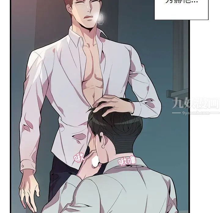 為何偏偏是你第14话