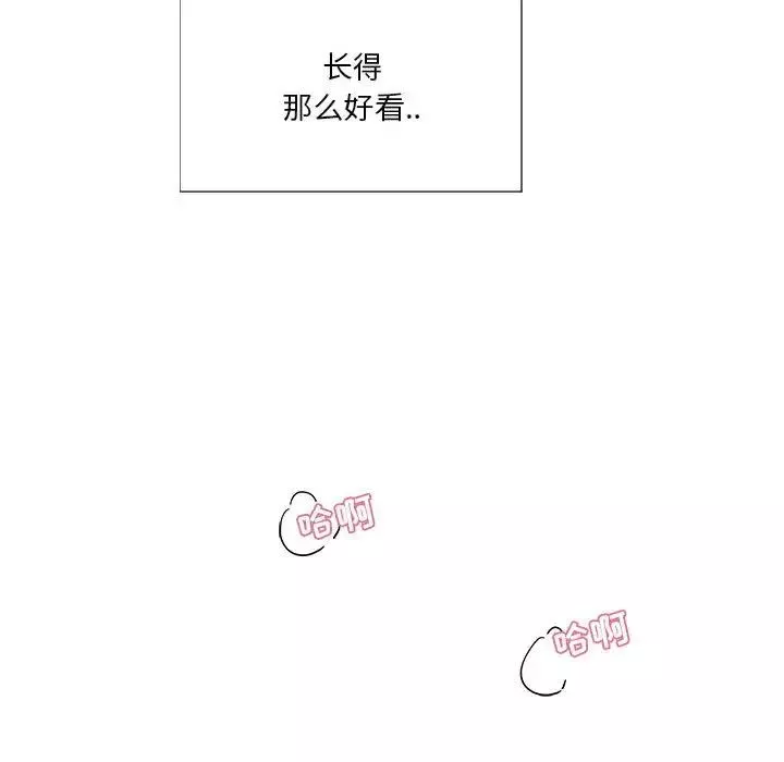 為何偏偏是你第14话
