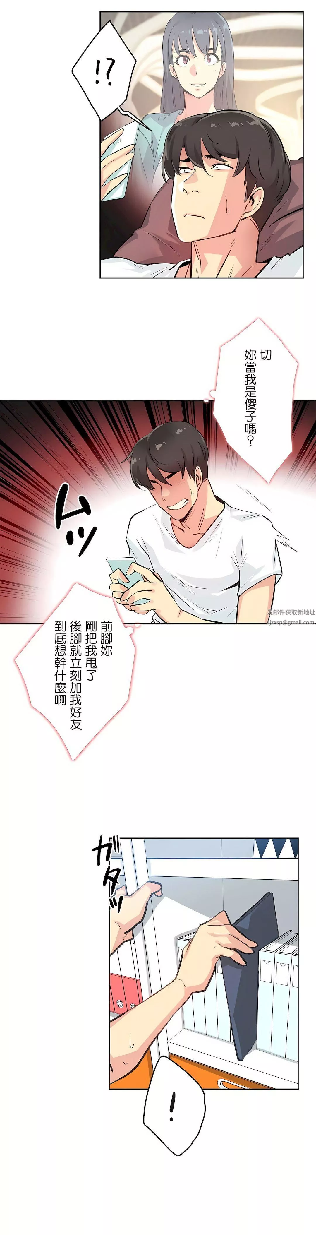 代理部-第14话 - 图片 21