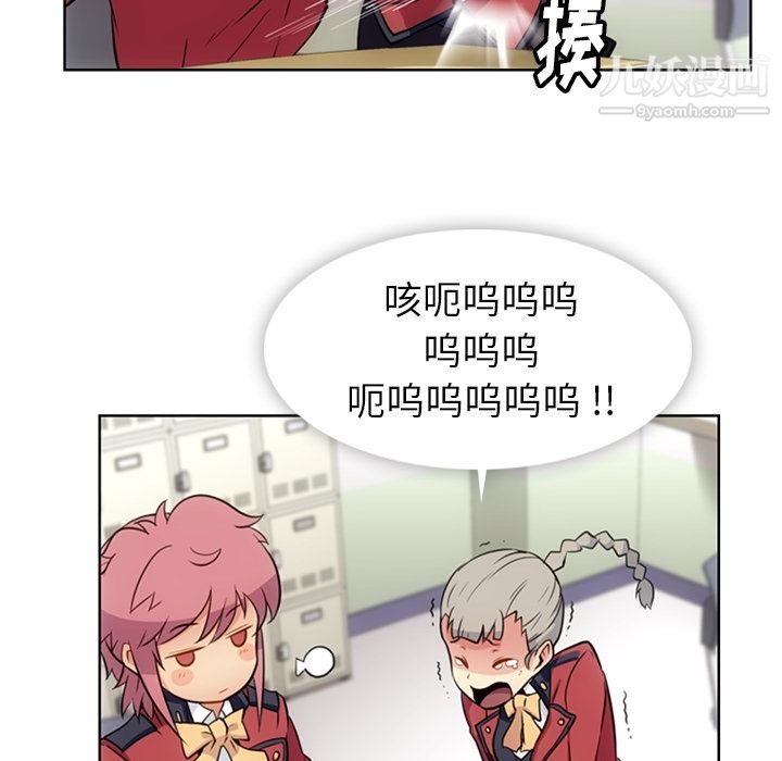 如此可爱的间谍?第20话