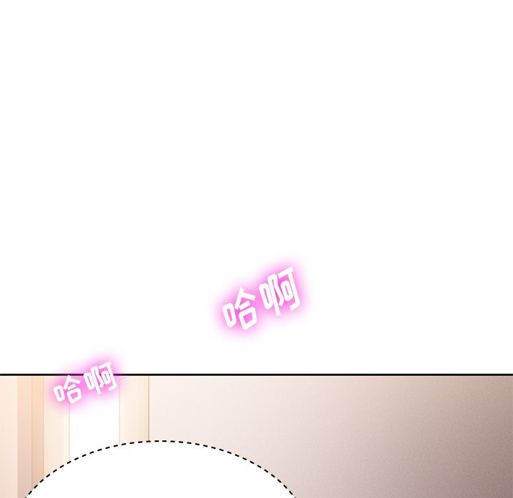 鄰居的滋味第2話