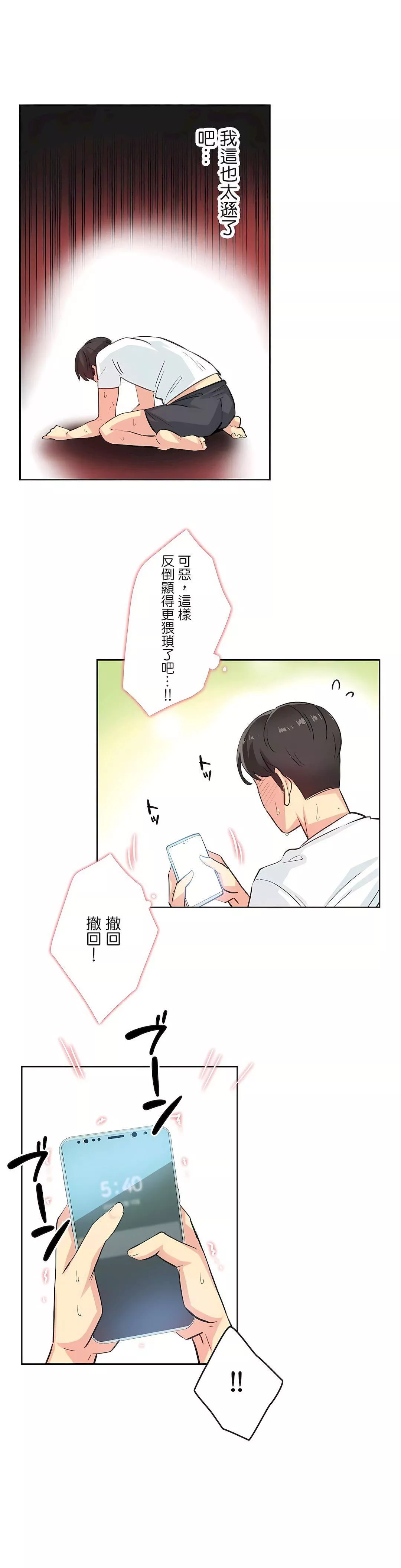 代理部第14話