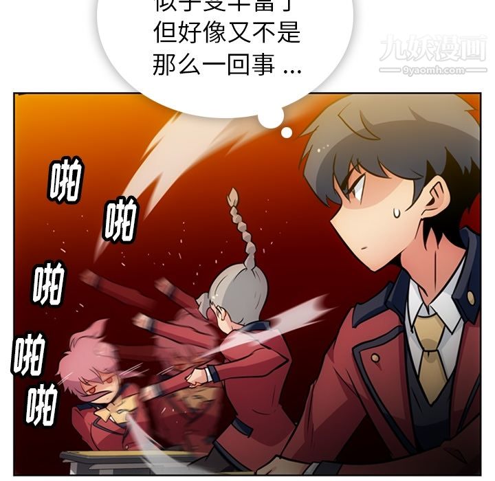 如此可爱的间谍?第20話