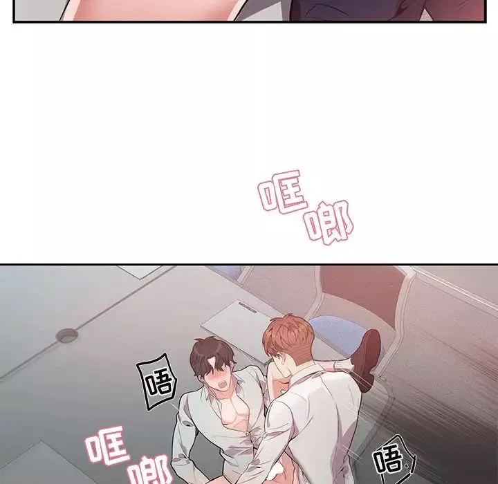 為何偏偏是你第14话
