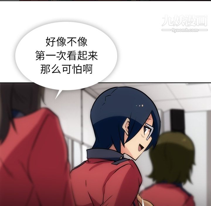 如此可爱的间谍?第20话