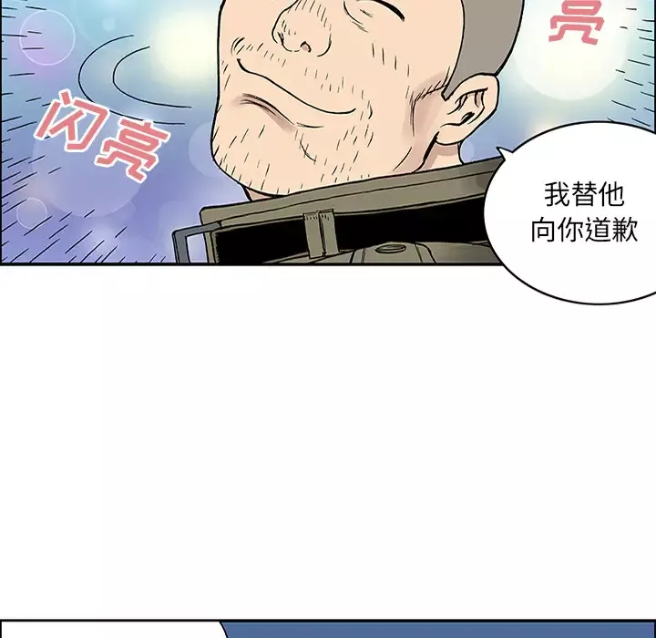 猎奇刑事-第25话 - 图片 31