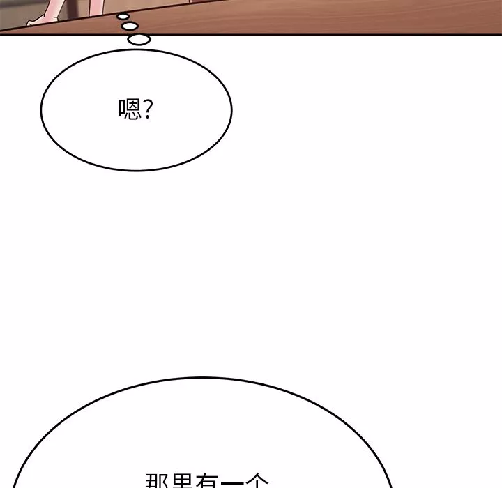 鄰居的滋味第2話