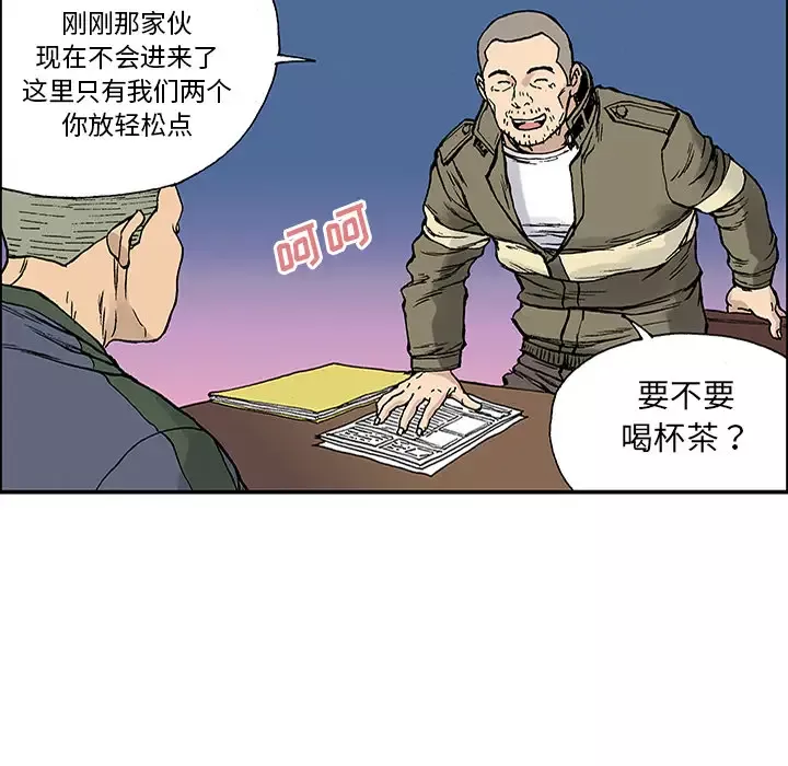 猎奇刑事-第25话 - 图片 32