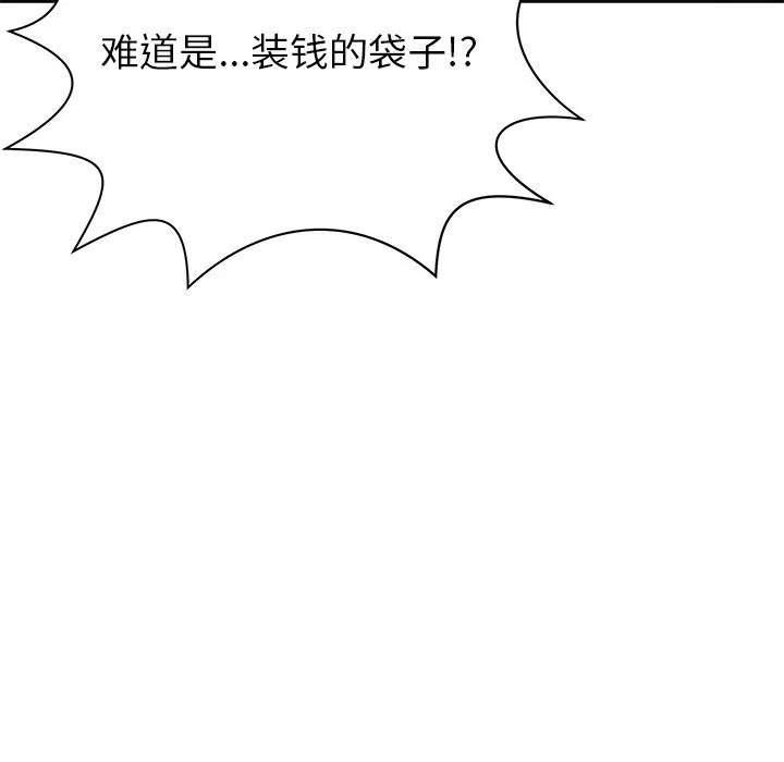 邻居的滋味-第2话 - 图片 65