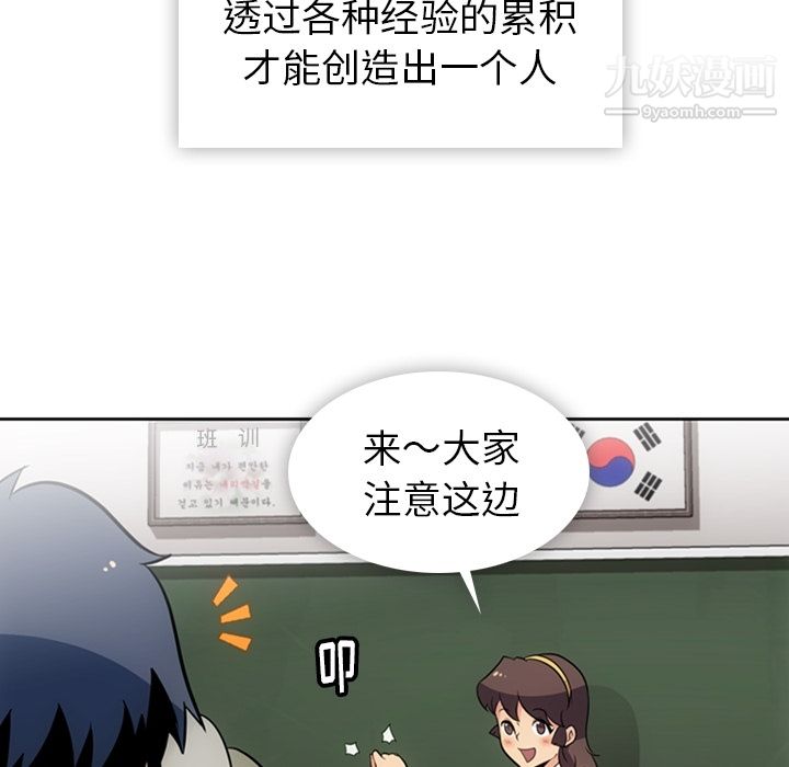 如此可爱的间谍?第20话