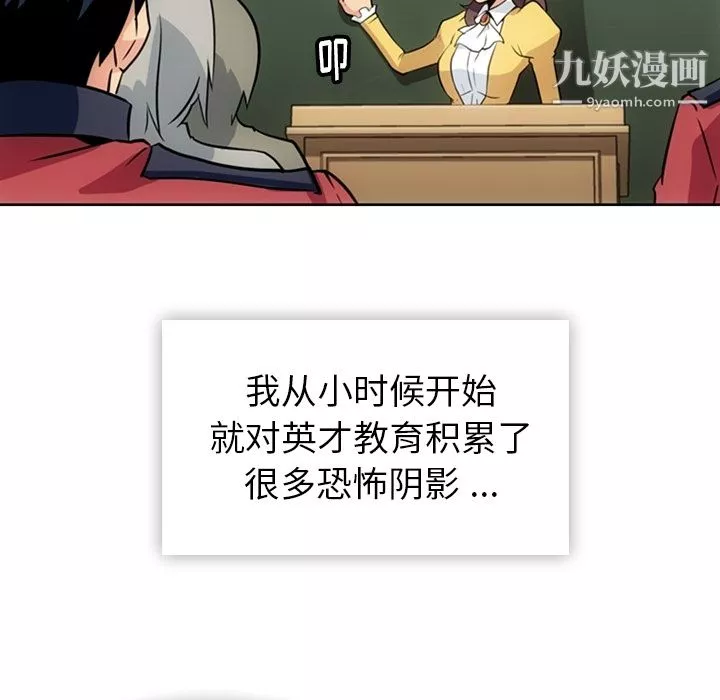 如此可爱的间谍?-第20话 - 图片 89