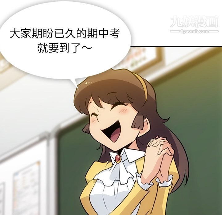 如此可爱的间谍?第20话