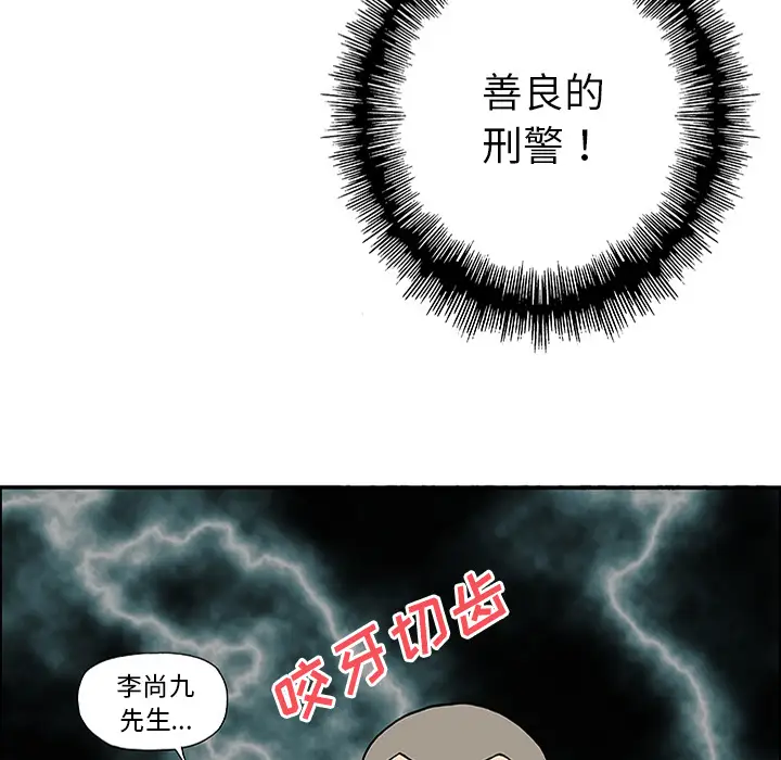 猎奇刑事第25话