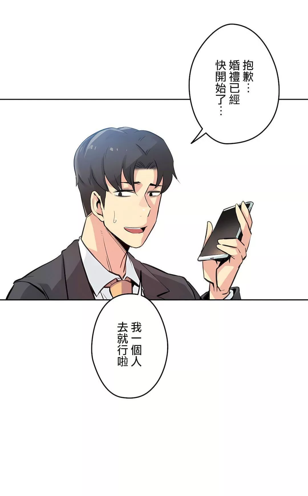 代理部-第15话 - 图片 5