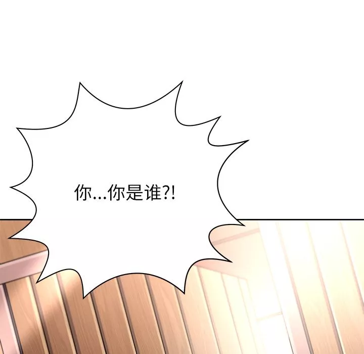 鄰居的滋味第2話