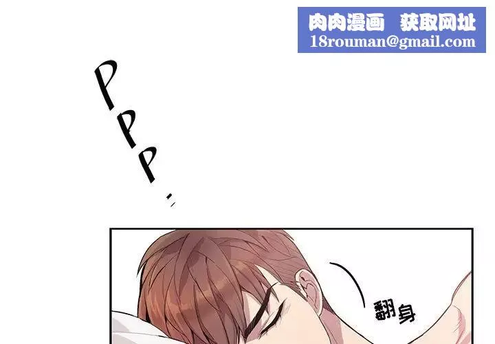為何偏偏是你第15话