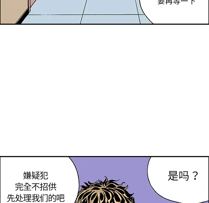 猎奇刑事第25话