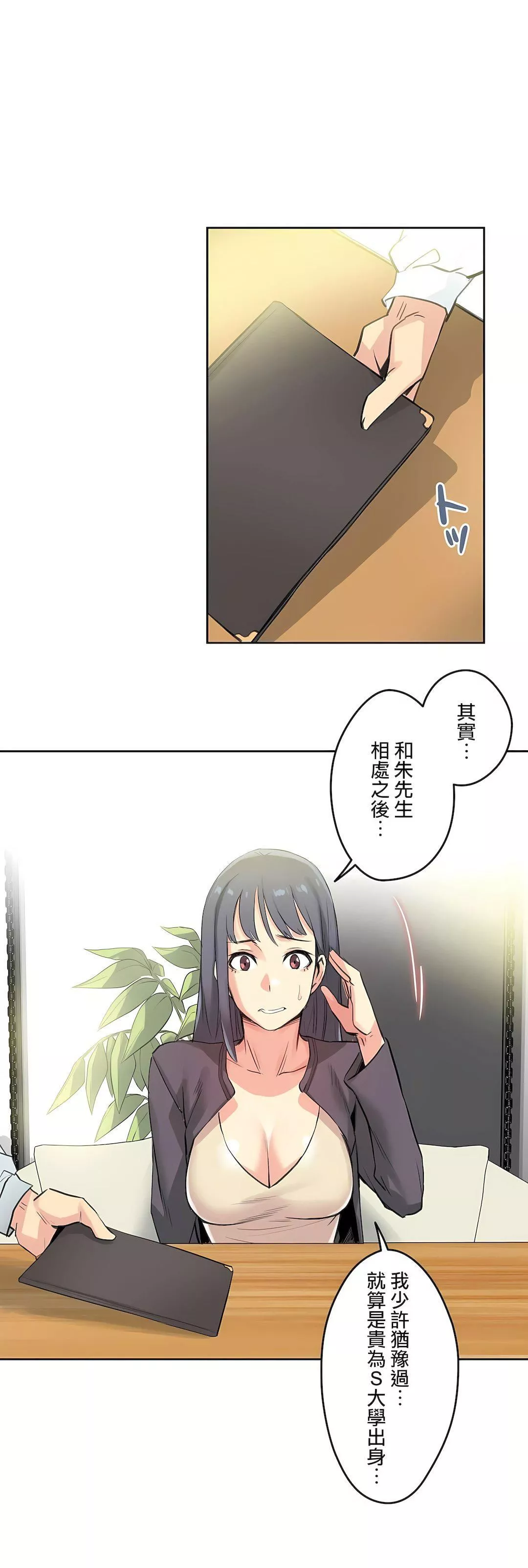 代理部第15話
