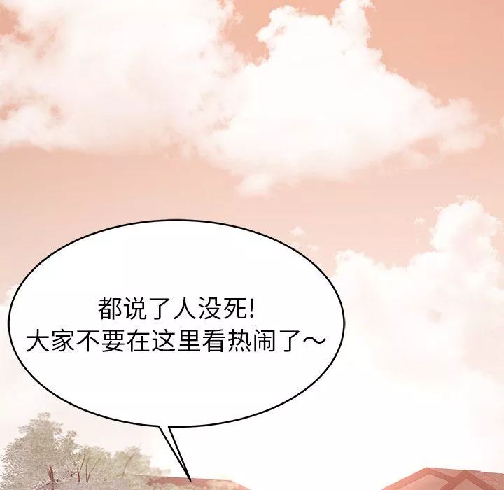 鄰居的滋味第2話