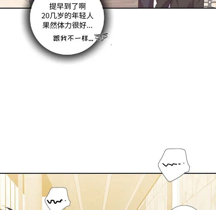 为何偏偏是你第15话