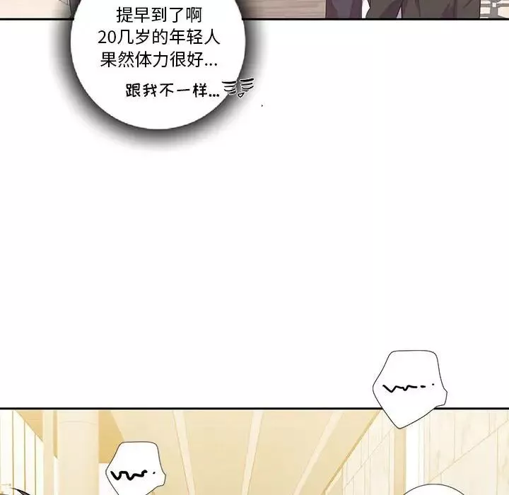 為何偏偏是你第15话