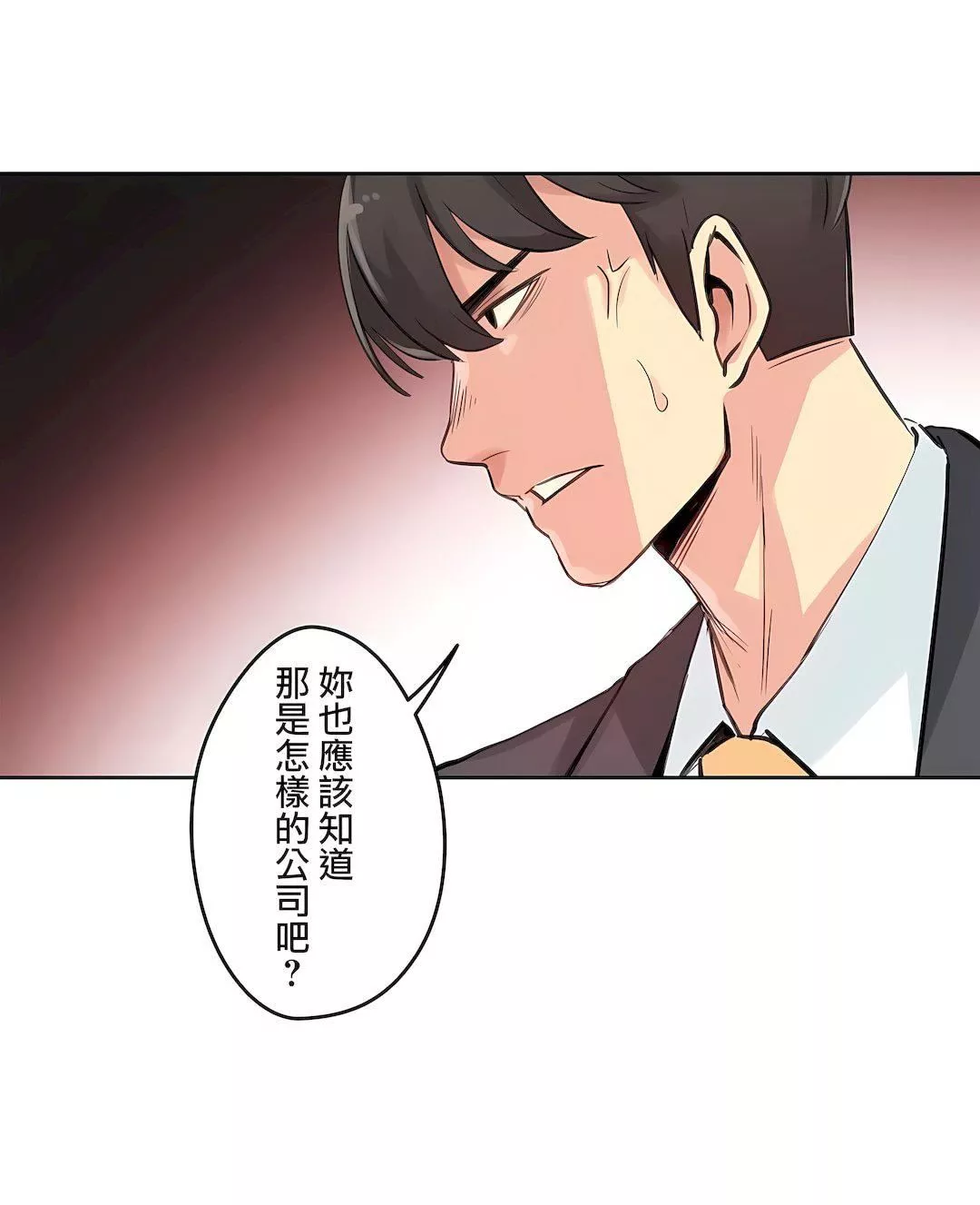 代理部-第15话 - 图片 12