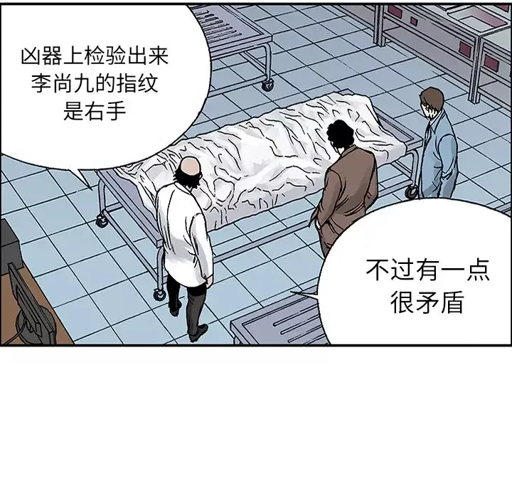 猎奇刑事-第25话 - 图片 50