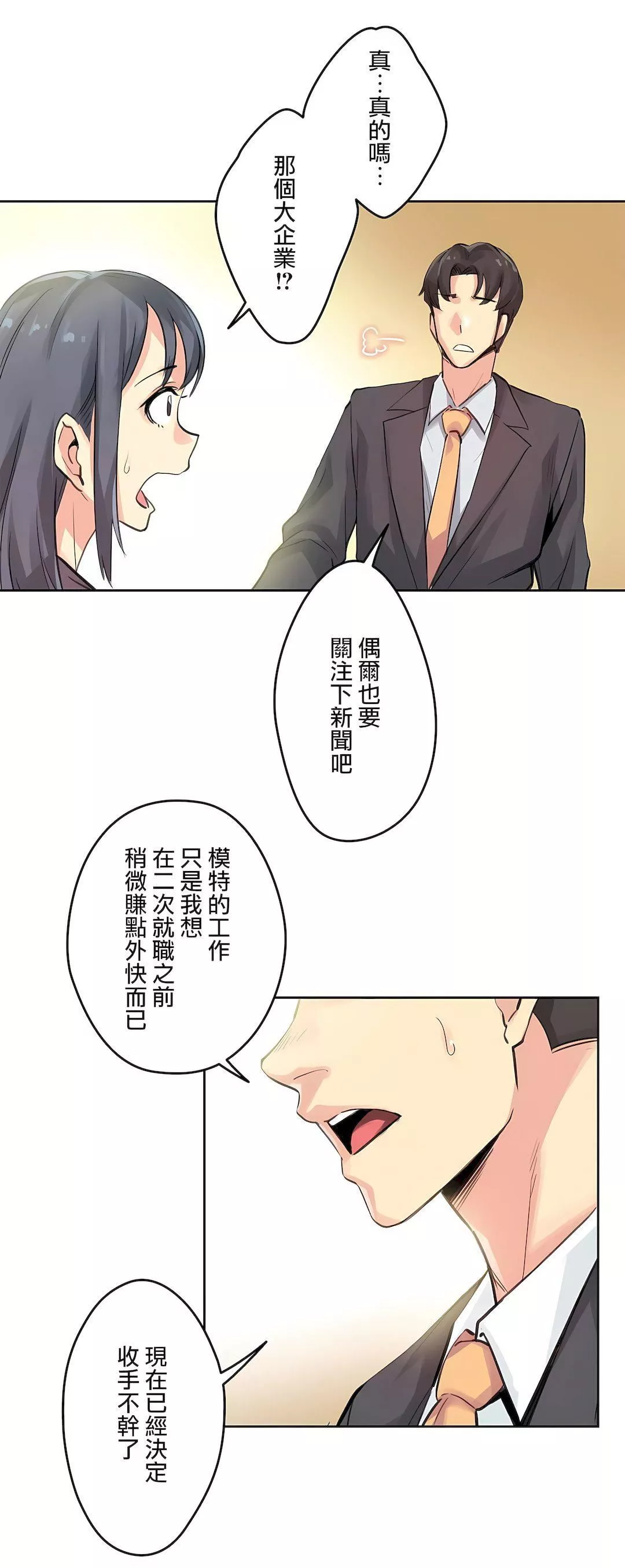 代理部第15話