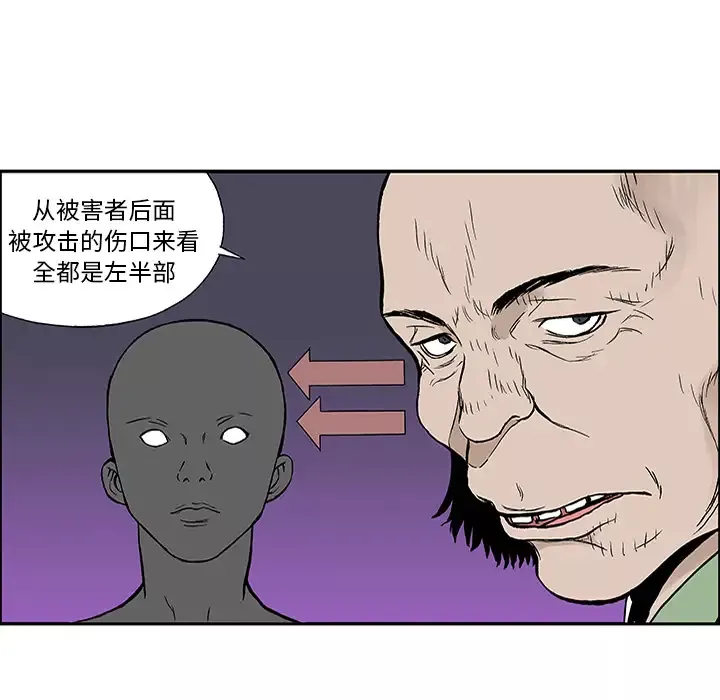 猎奇刑事第25话