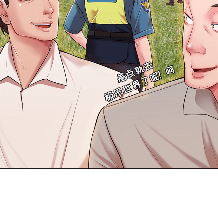 邻居的滋味第2话