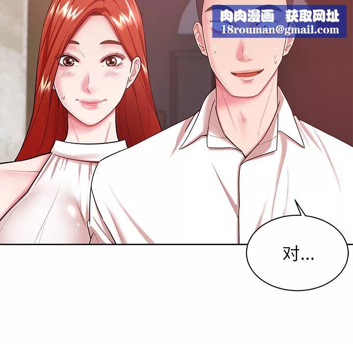 邻居的滋味-第2话 - 图片 88
