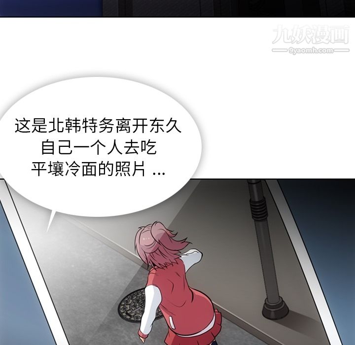 如此可爱的间谍?第21話