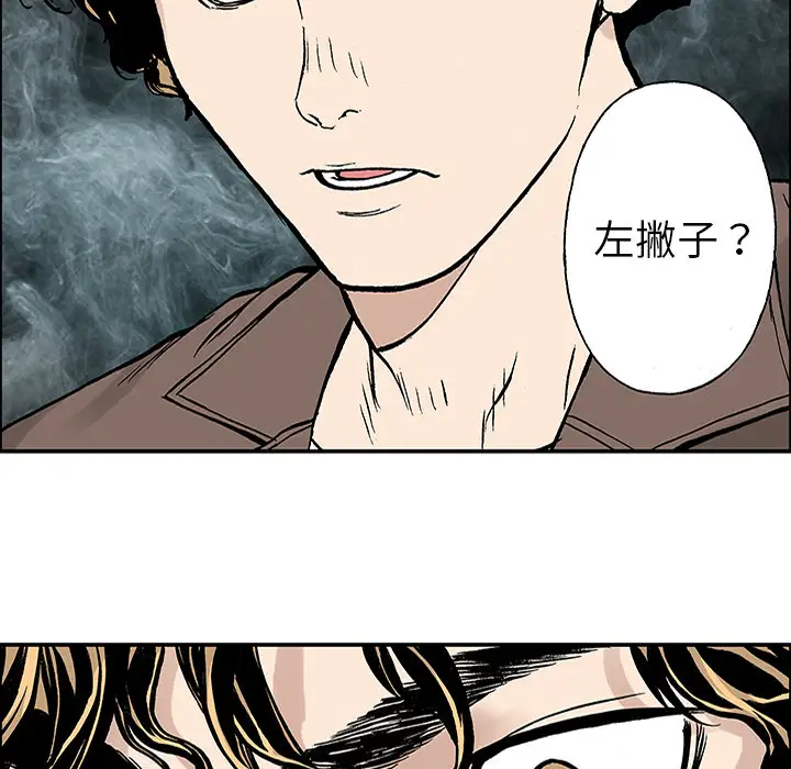 猎奇刑事第25话