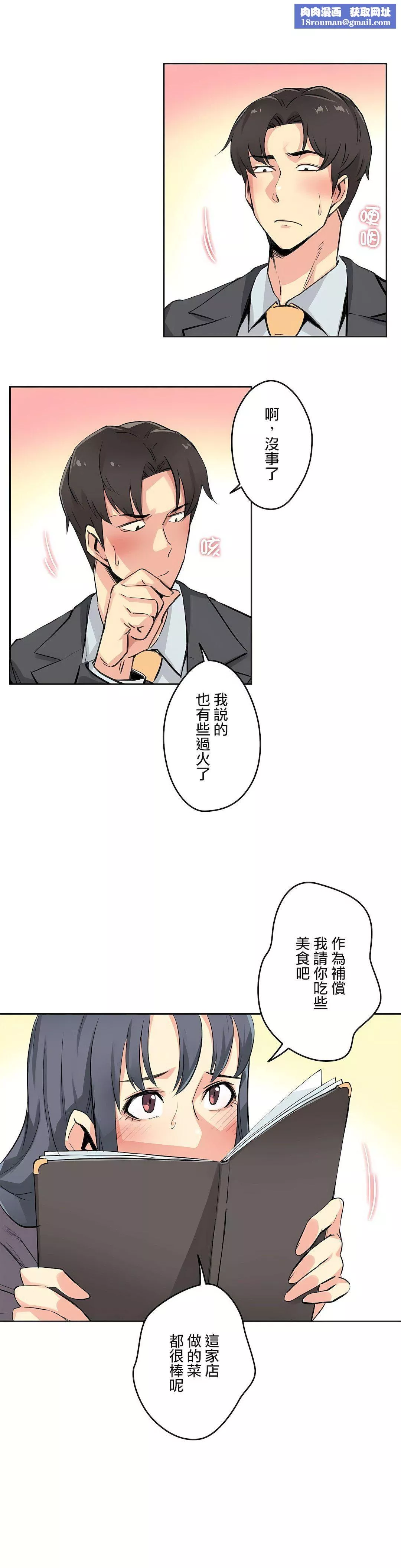 代理部-第15话 - 图片 18
