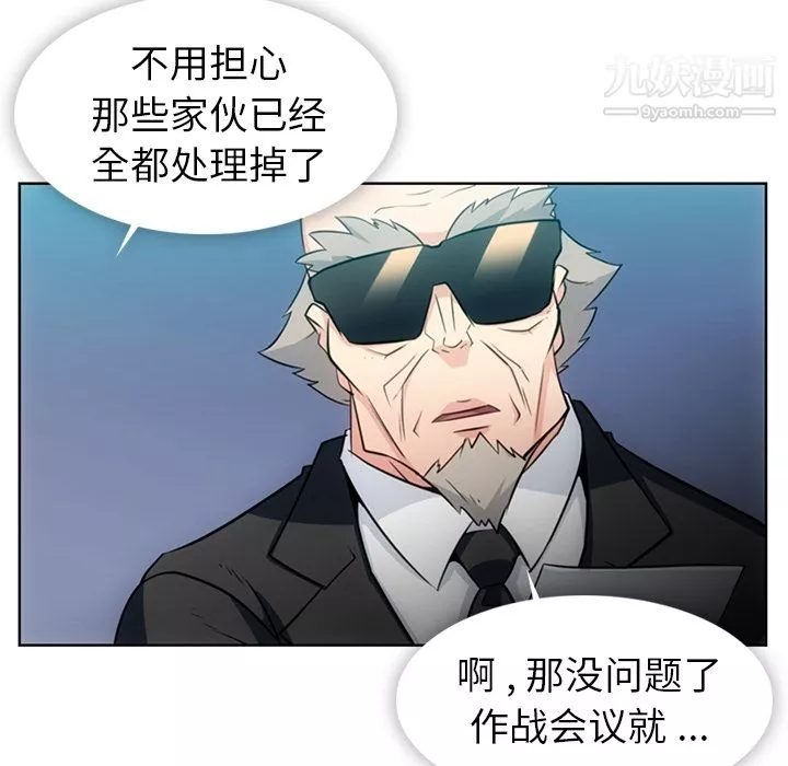 如此可爱的间谍?第21話