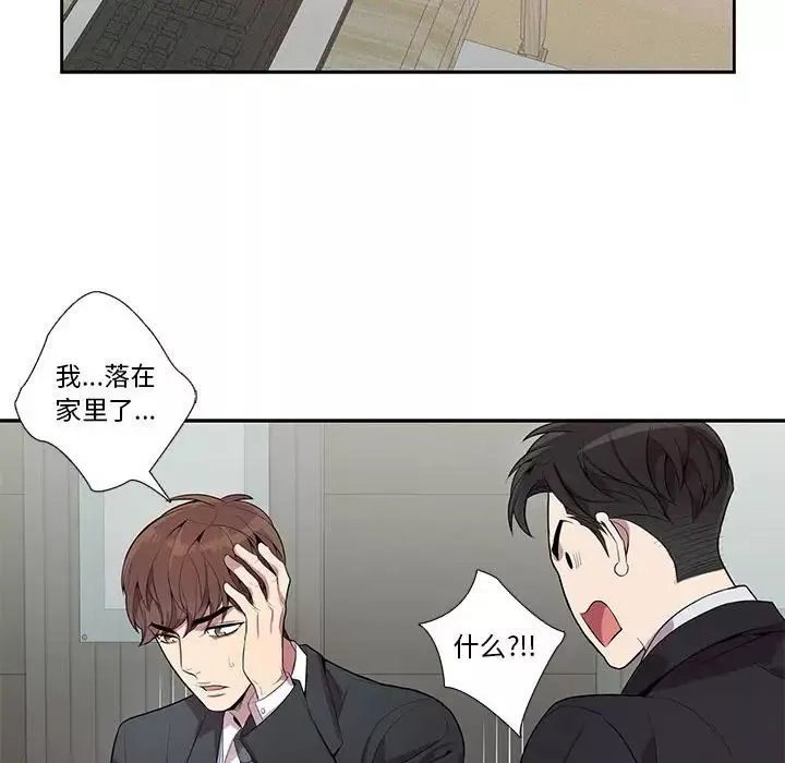 為何偏偏是你第15话